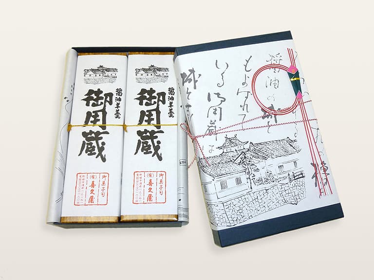 醤油羊羹 御用蔵 化粧箱入